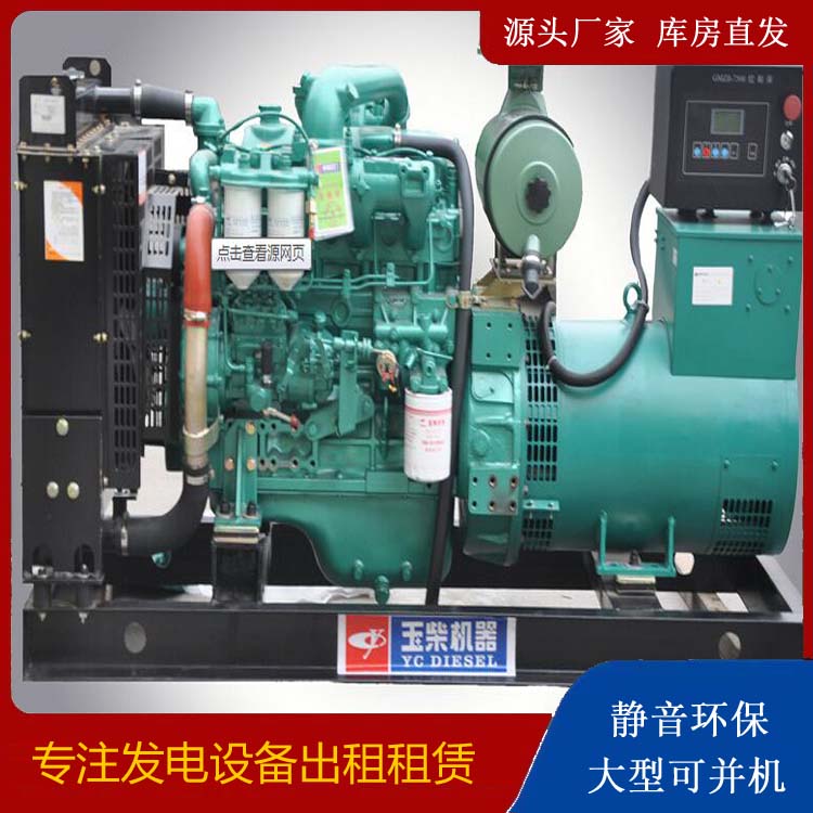 盱眙出租发电机 柴油发电机组安全使用注意事项